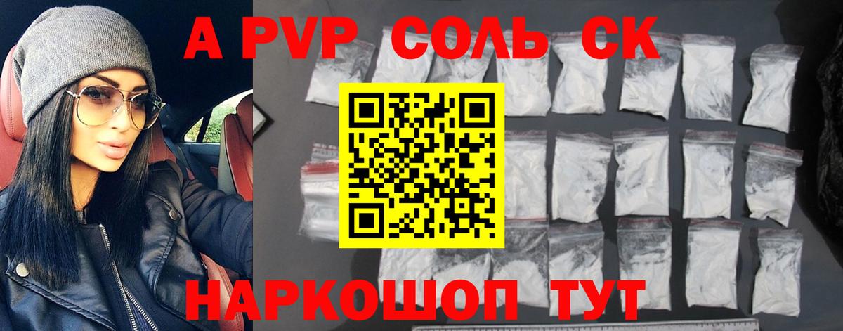 Надым  Альфа ПВП Соль  Вход с VPN  Alpha-PVP VHQ  Alpha PVP  А ПВП Crystall 