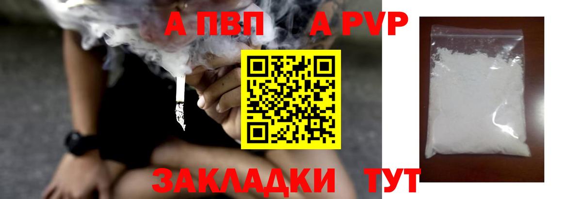 Alpha-PVP СК Надым