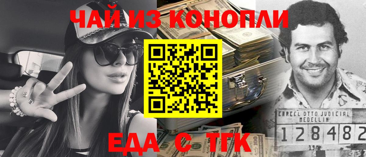 Печенье с ТГК конопля  Вход с VPN  Надым 