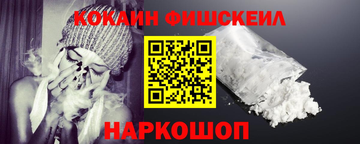 Кокаин 97% Надым