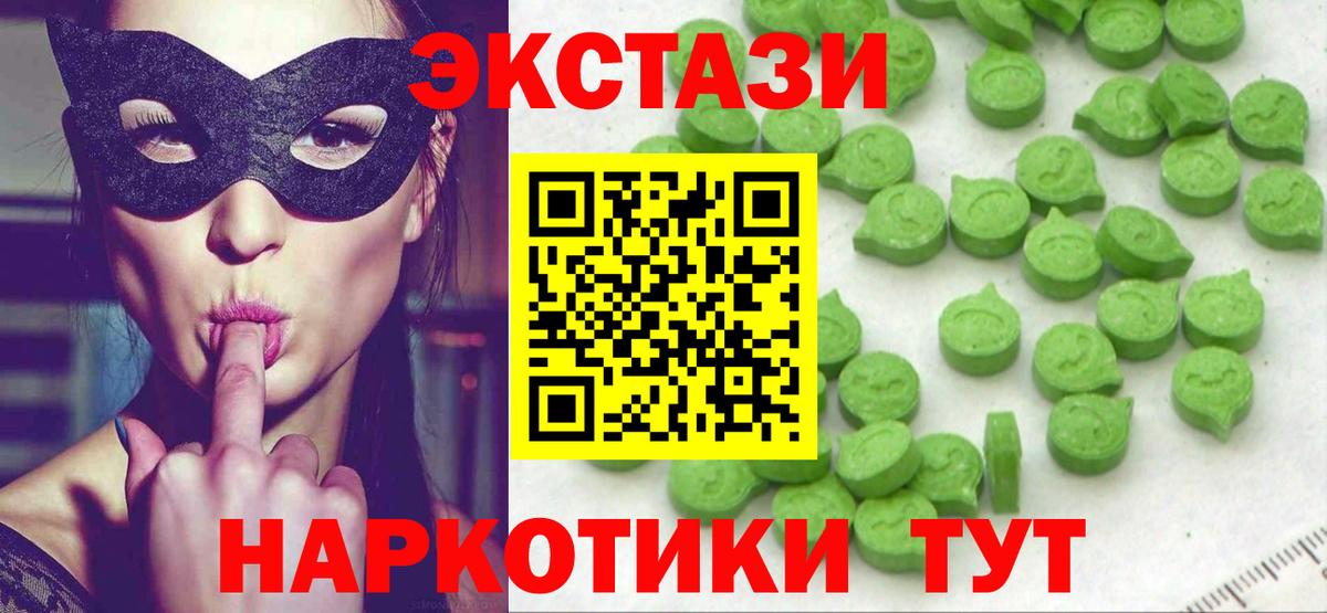 Экстази mix Надым
