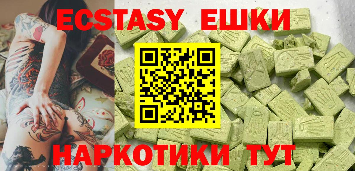 ЭКСТАЗИ  ЭКСТАЗИ Cube  Вход с VPN  ЭКСТАЗИ MDMA  Надым 
