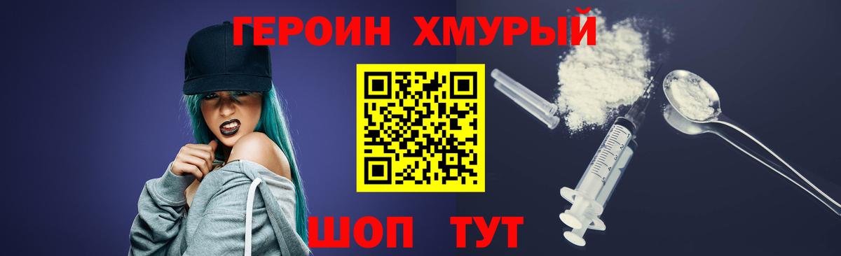 Надым  Героин гречка  Вход с VPN 
