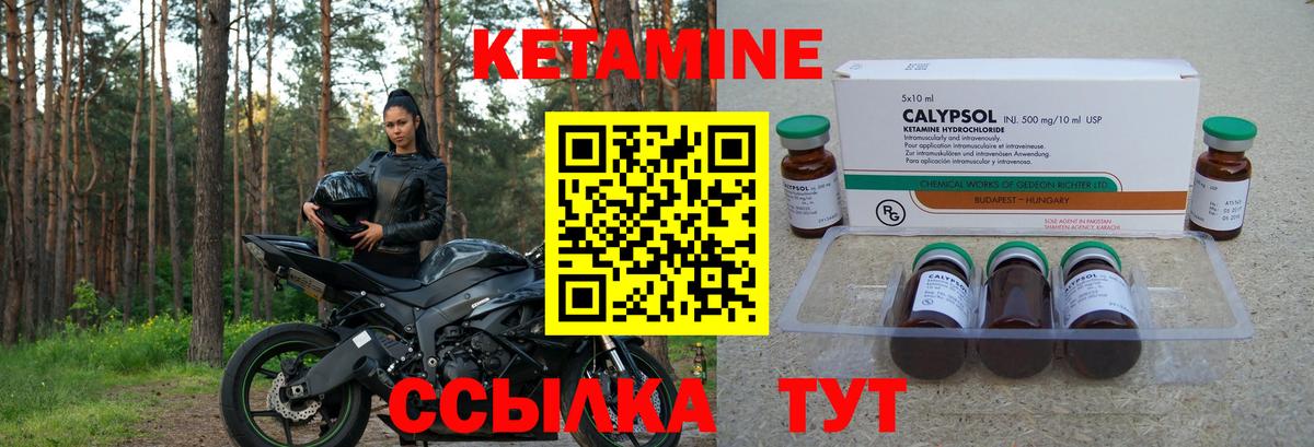 Кетамин VHQ Надым