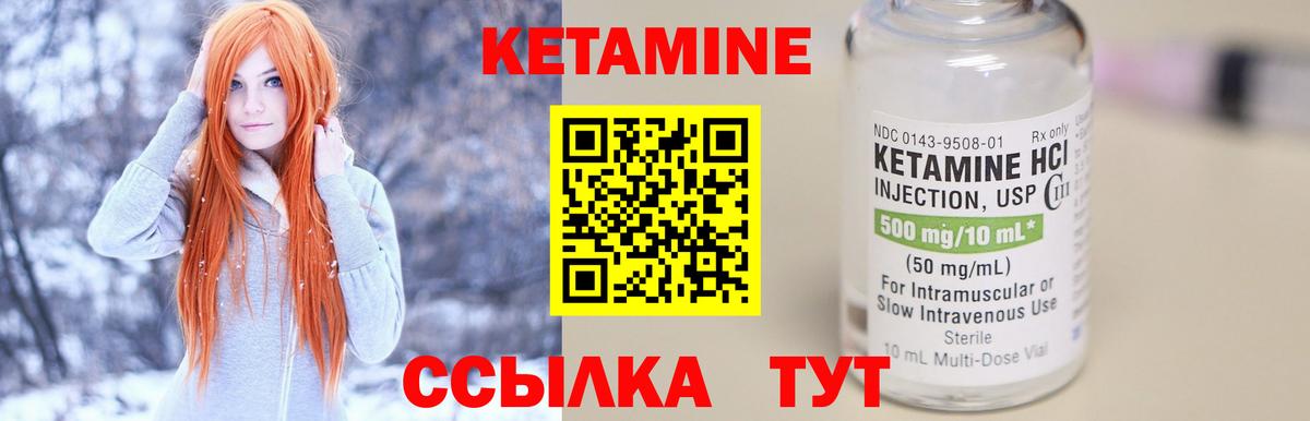 Надым  Кетамин ketamine  Вход с VPN 