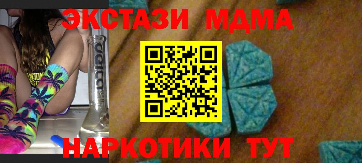 MDMA кристаллы  Вход с VPN  Надым  MDMA  MDMA молли 