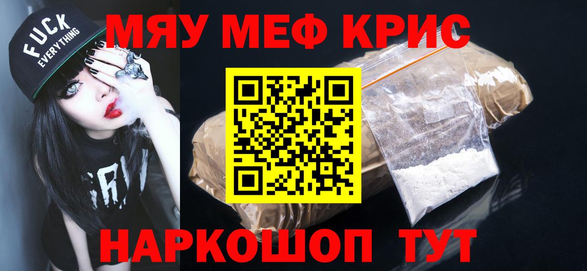 Мефедрон 4 MMC  МЯУ-МЯУ  Надым  Вход с VPN 