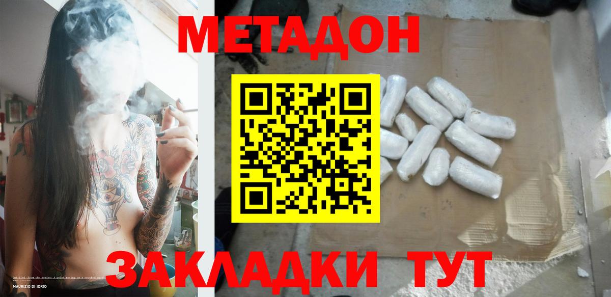 МЕТАДОН VHQ  Вход с VPN  Надым 