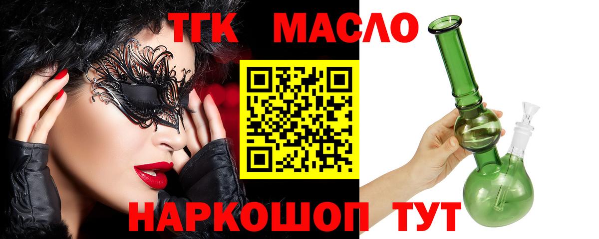 Надым  Дистиллят ТГК жижа  цена   Вход с VPN  ТГК жижа 