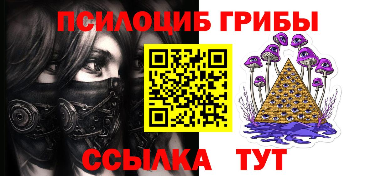 Псилоцибиновые грибы ЛСД  Вход с VPN  Надым 